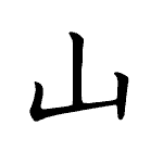 Static Kanji