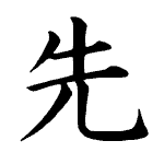 Static Kanji