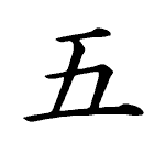 Static Kanji