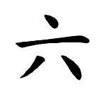 Static Kanji