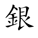 Static Kanji