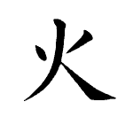 Static Kanji