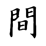 Static Kanji