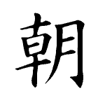 Static Kanji