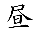 Static Kanji