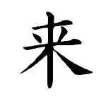 Static Kanji