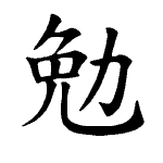 Static Kanji