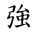 Static Kanji