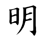 Static Kanji