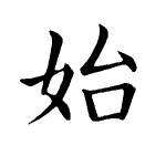 Static Kanji