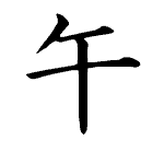 Static Kanji