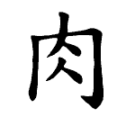 Static Kanji