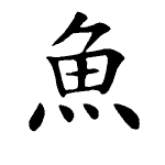 Static Kanji