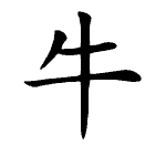 Static Kanji