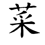 Static Kanji