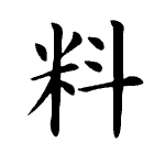 Static Kanji