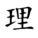 Static Kanji