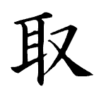 Static Kanji