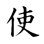 Static Kanji