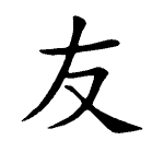 Static Kanji