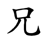 Static Kanji