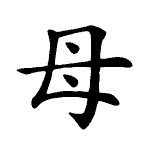 Static Kanji