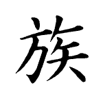 Static Kanji