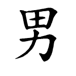 Static Kanji