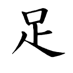 Static Kanji