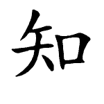 Static Kanji