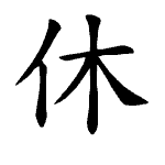 Static Kanji