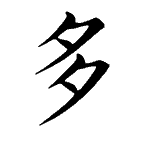 Static Kanji