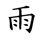 Static Kanji