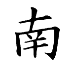 Static Kanji