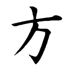 Static Kanji