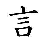 Static Kanji