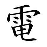 Static Kanji